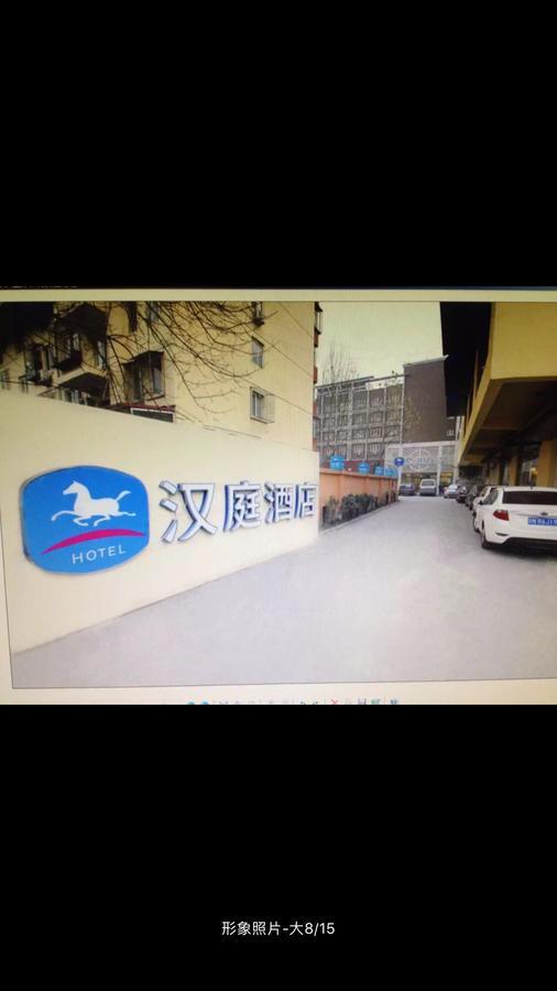 Hanting Hotel Beijing Yaojiayuan Road Exterior foto